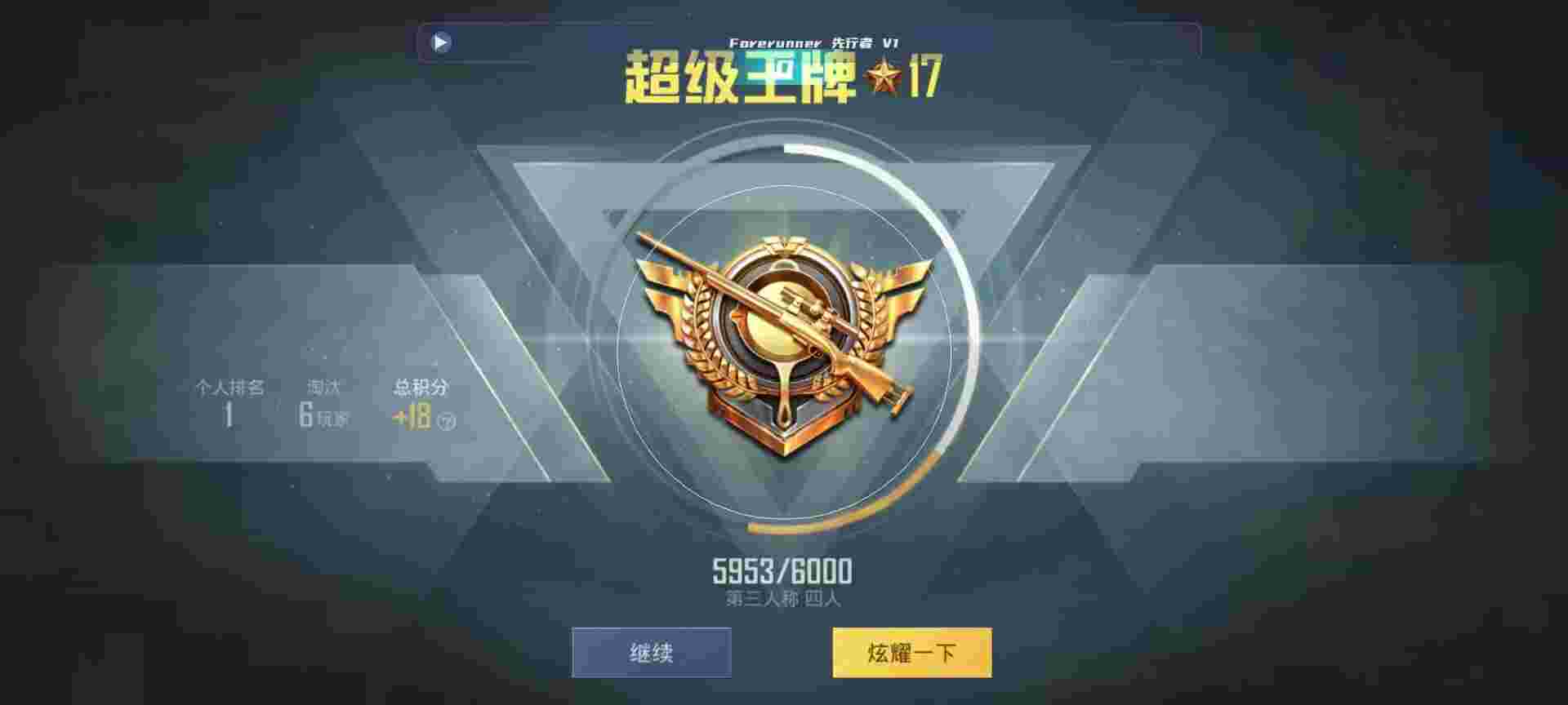 和平精英鸡腿辅助自瞄 - 和平精英辅助器(免费)安卓软件辅助预览图